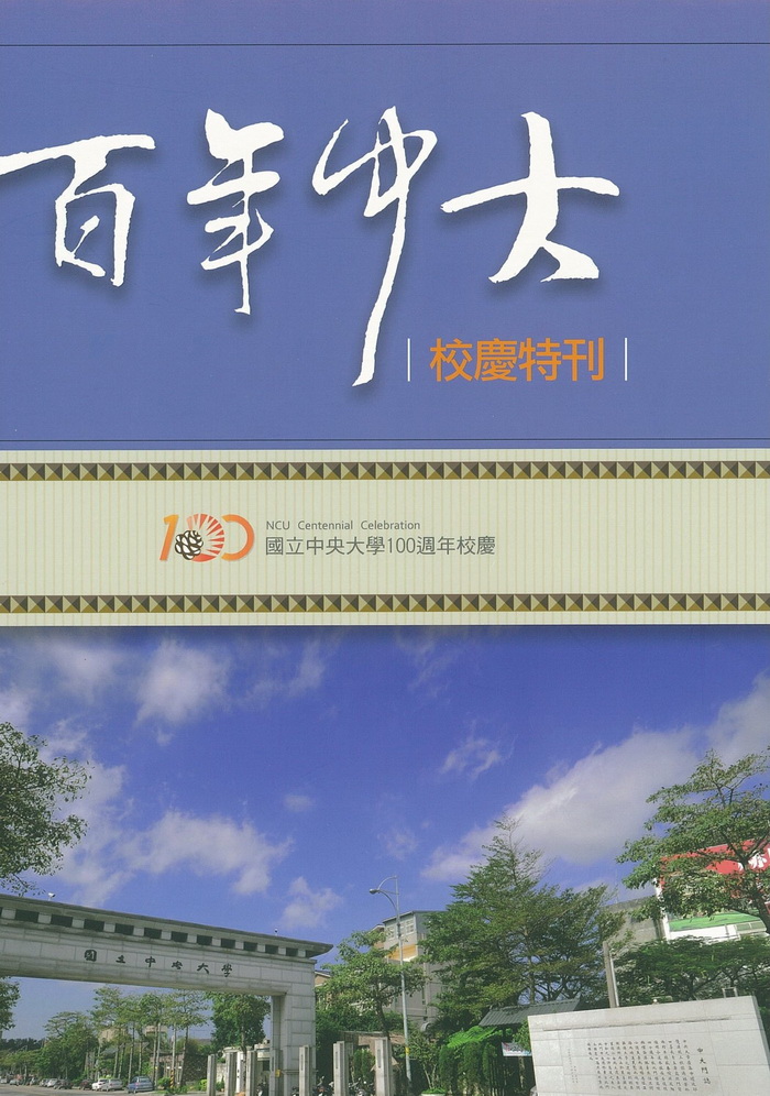 新品?正規品 中大創立100周年！図説『中央大学1885-1985』 その他